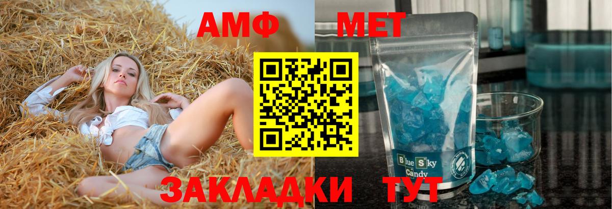 Златоуст  Амфетамин 97%  Вход с VPN 
