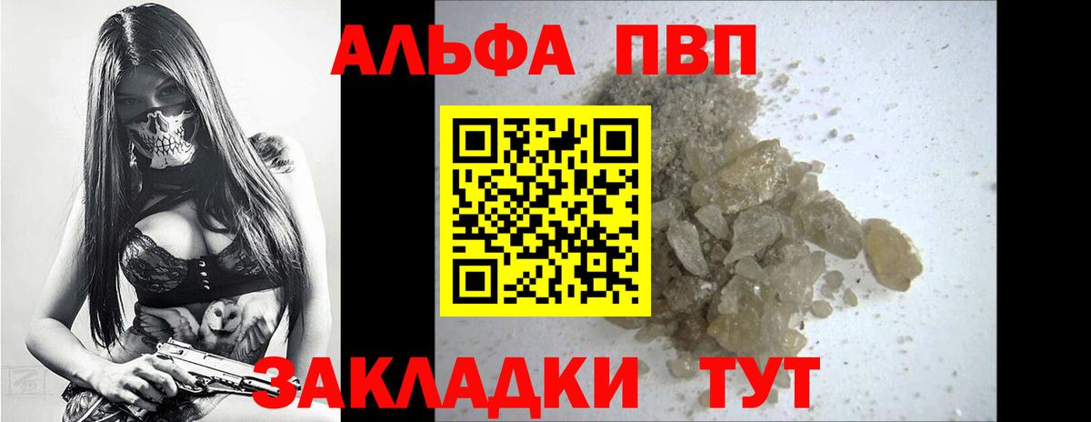A PVP Соль Златоуст