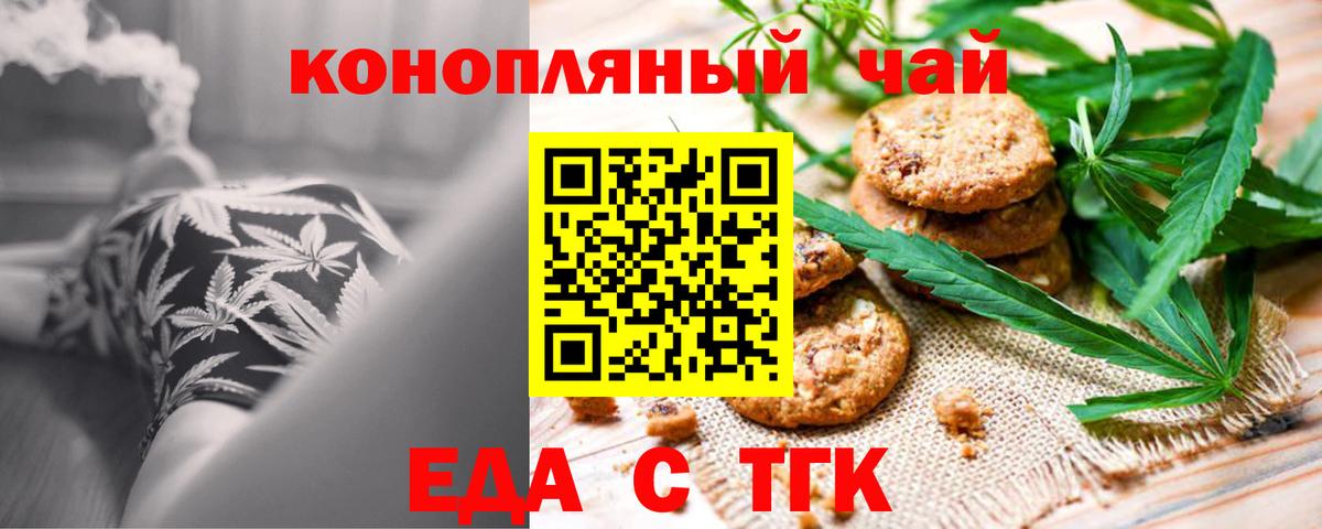 Златоуст  Cannafood конопля  Вход с VPN 