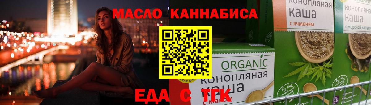 Canna-Cookies марихуана Златоуст