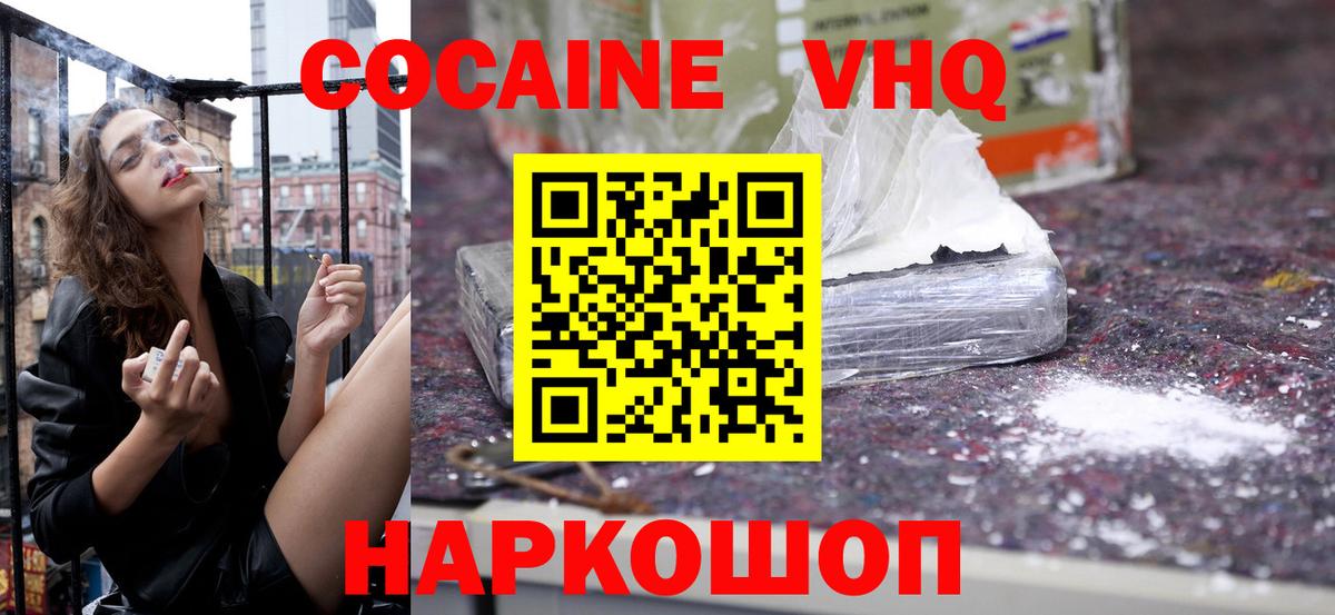 Cocaine 97% Златоуст