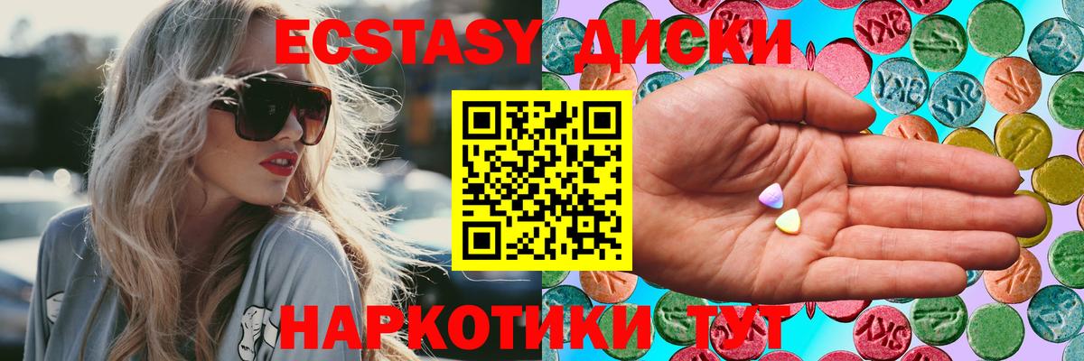 Златоуст  Экстази DUBAI  Вход с VPN  Ecstasy  ЭКСТАЗИ круглые 