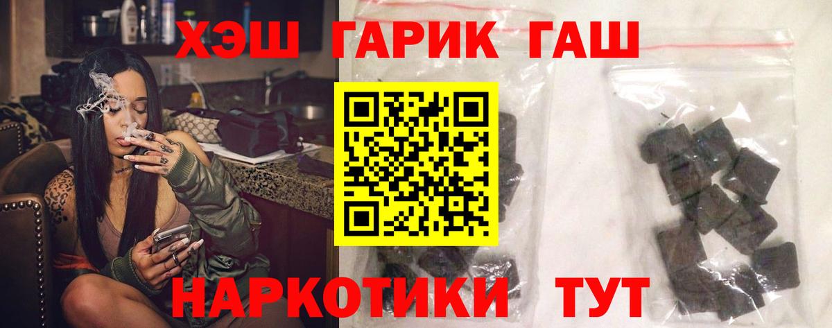 ГАШИШ AMNESIA HAZE  Вход с VPN  ГАШИШ гашик  Златоуст 