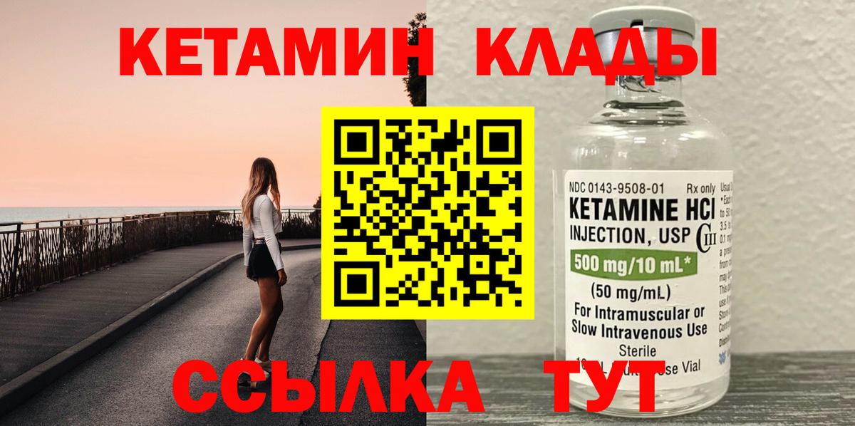 Златоуст  Кетамин ketamine  КЕТАМИН VHQ  Вход с VPN 