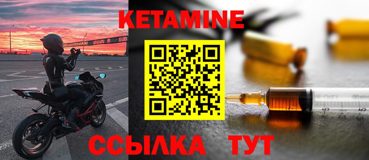 Кетамин VHQ Златоуст