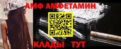 амфетамин Ливны