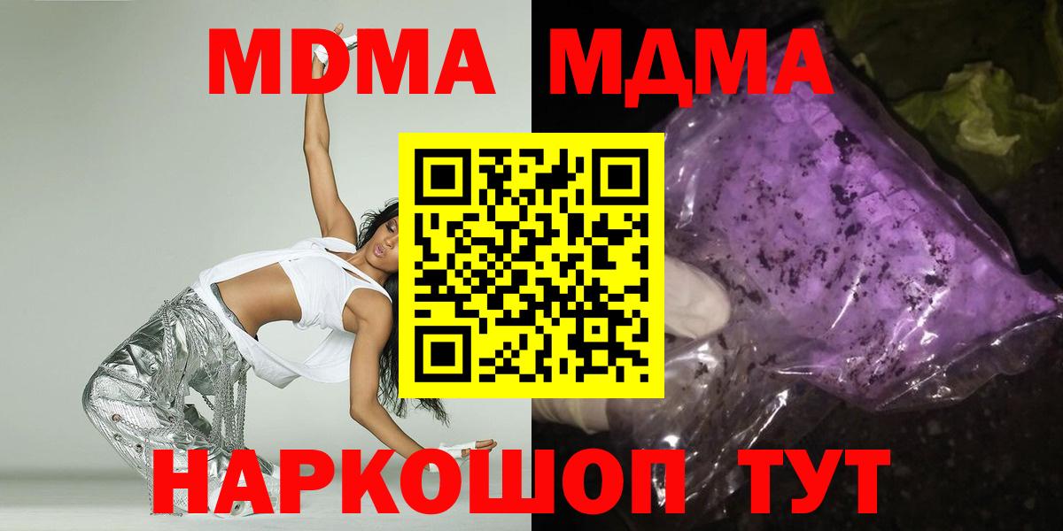 Златоуст  MDMA Molly  Вход с VPN 