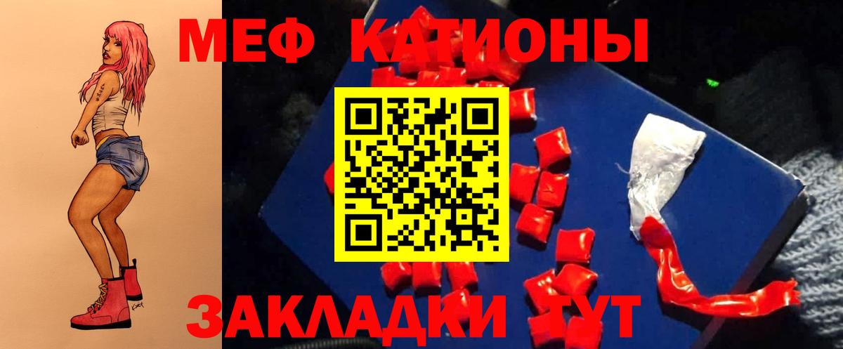 Меф Златоуст