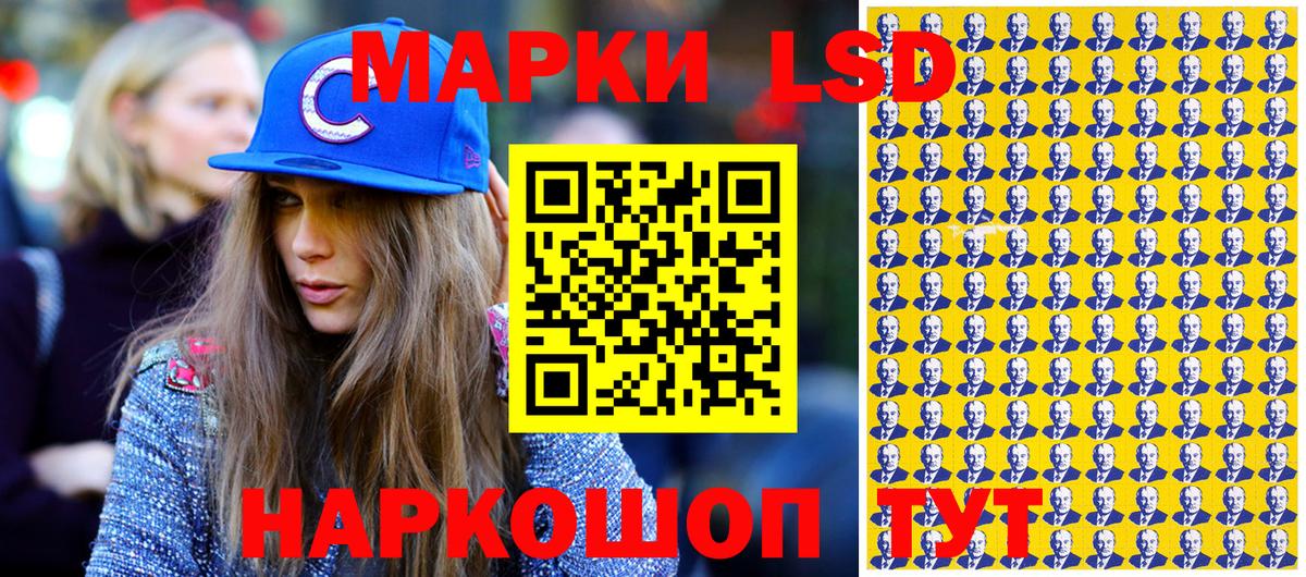 Наркотические марки 1,8мг Златоуст