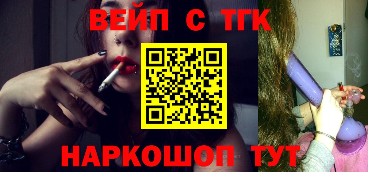 ТГК Wax  Вход с VPN  Златоуст 